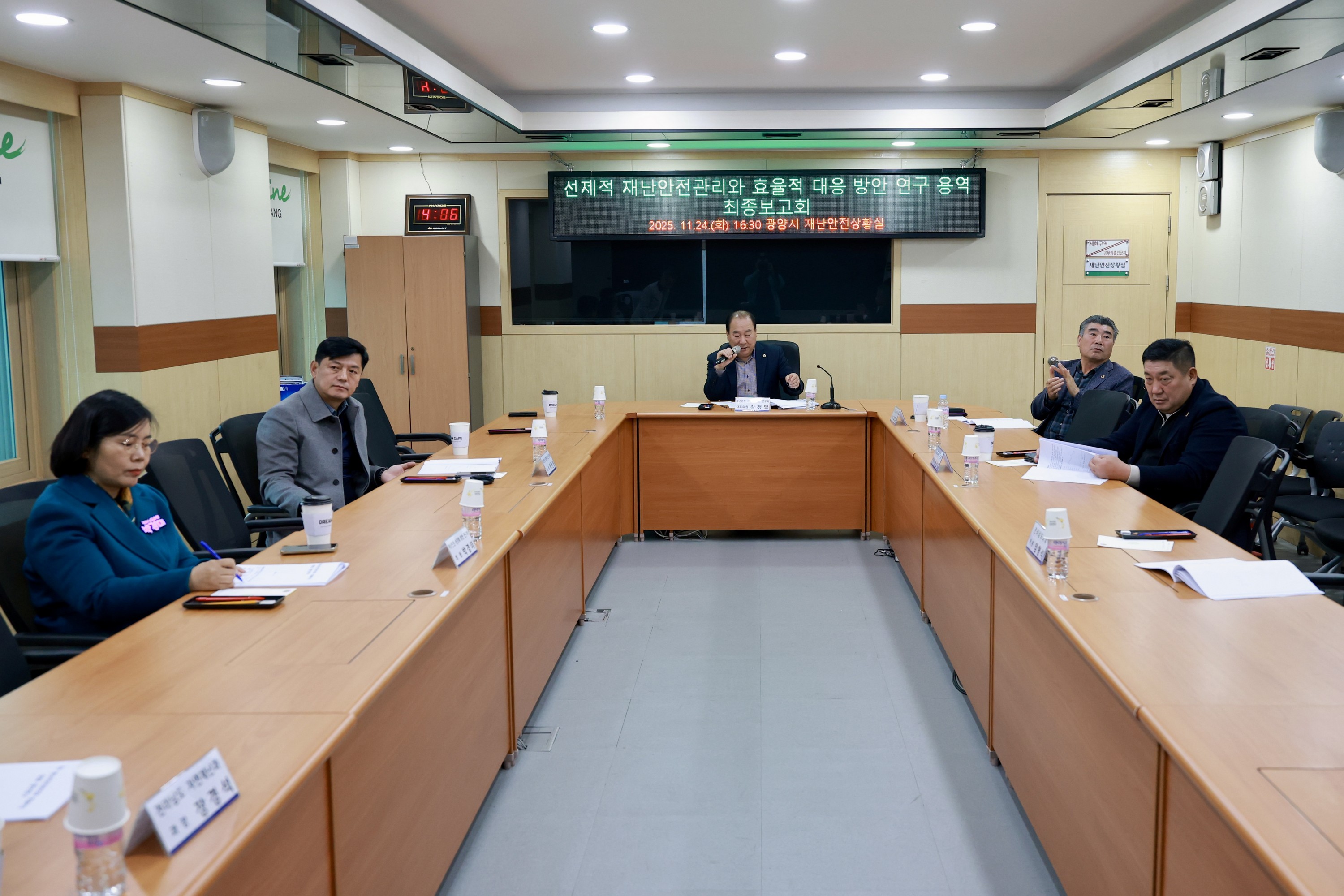 25년11월25일 재난안전 선진화 방안 연구회 최종보고회 및 현지활동 - 0426