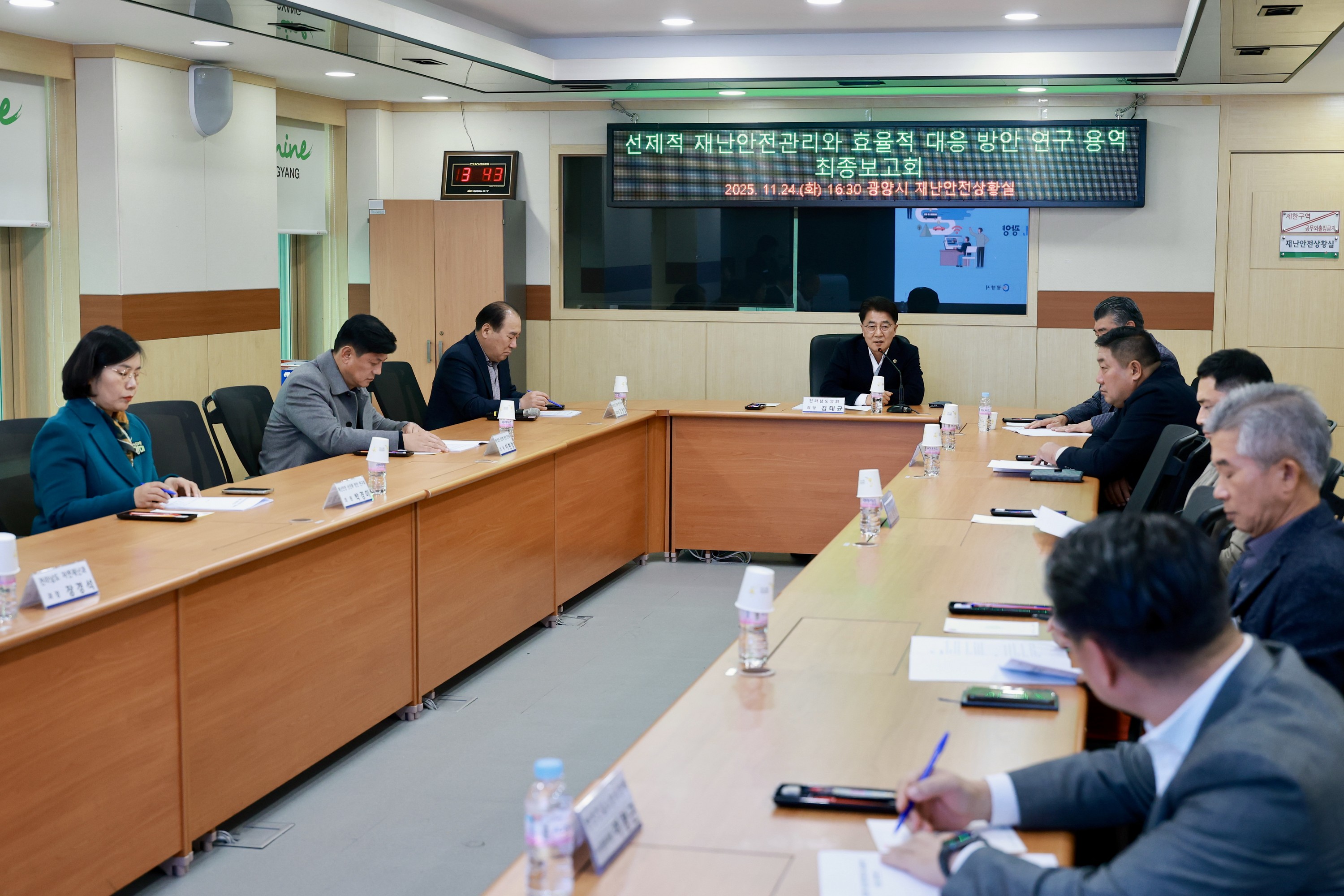 25년11월25일 재난안전 선진화 방안 연구회 최종보고회 및 현지활동 - 0178