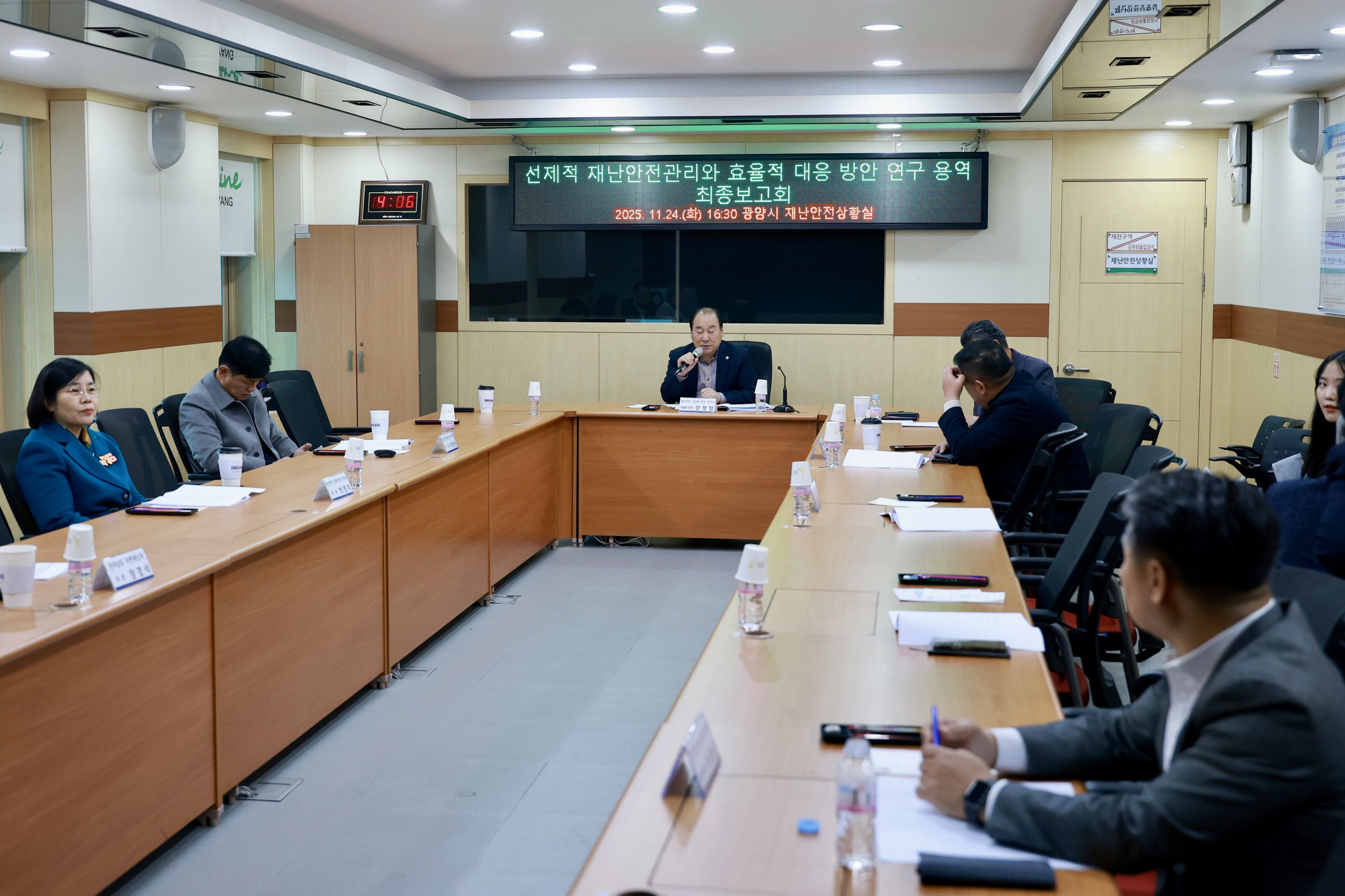 25년11월25일 재난안전 선진화 방안 연구회 최종보고회 및 현지활동 - 0404