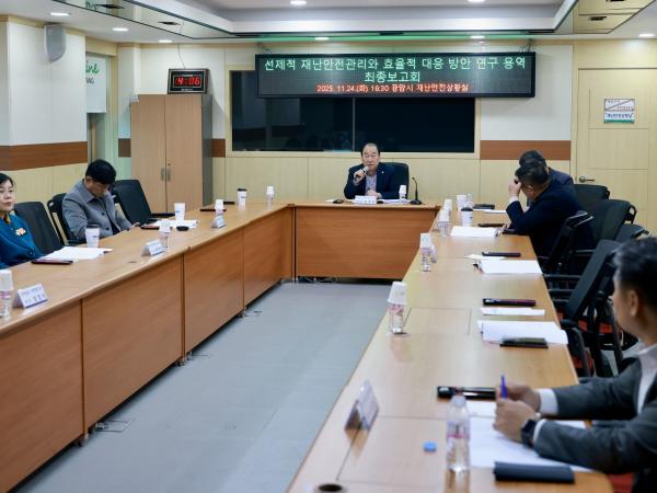25년11월25일 재난안전 선진화 방안 연구회 최종보고회 및 현지활동 - 039 5