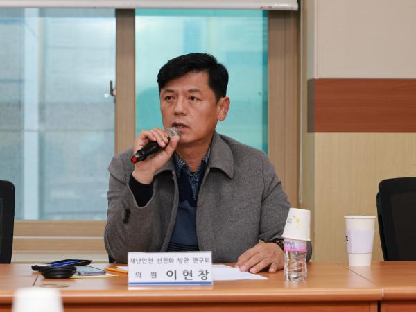 25년11월25일 재난안전 선진화 방안 연구회 최종보고회 및 현지활동 - 045 2