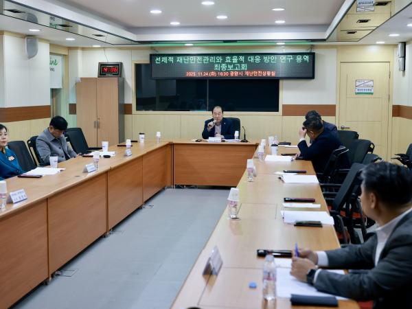 25년11월25일 재난안전 선진화 방안 연구회 최종보고회 및 현지활동 - 040 4