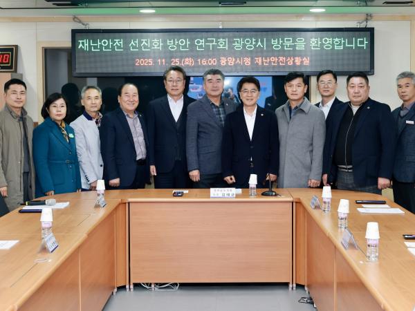 25년11월25일 재난안전 선진화 방안 연구회 최종보고회 및 현지활동 - 011 5