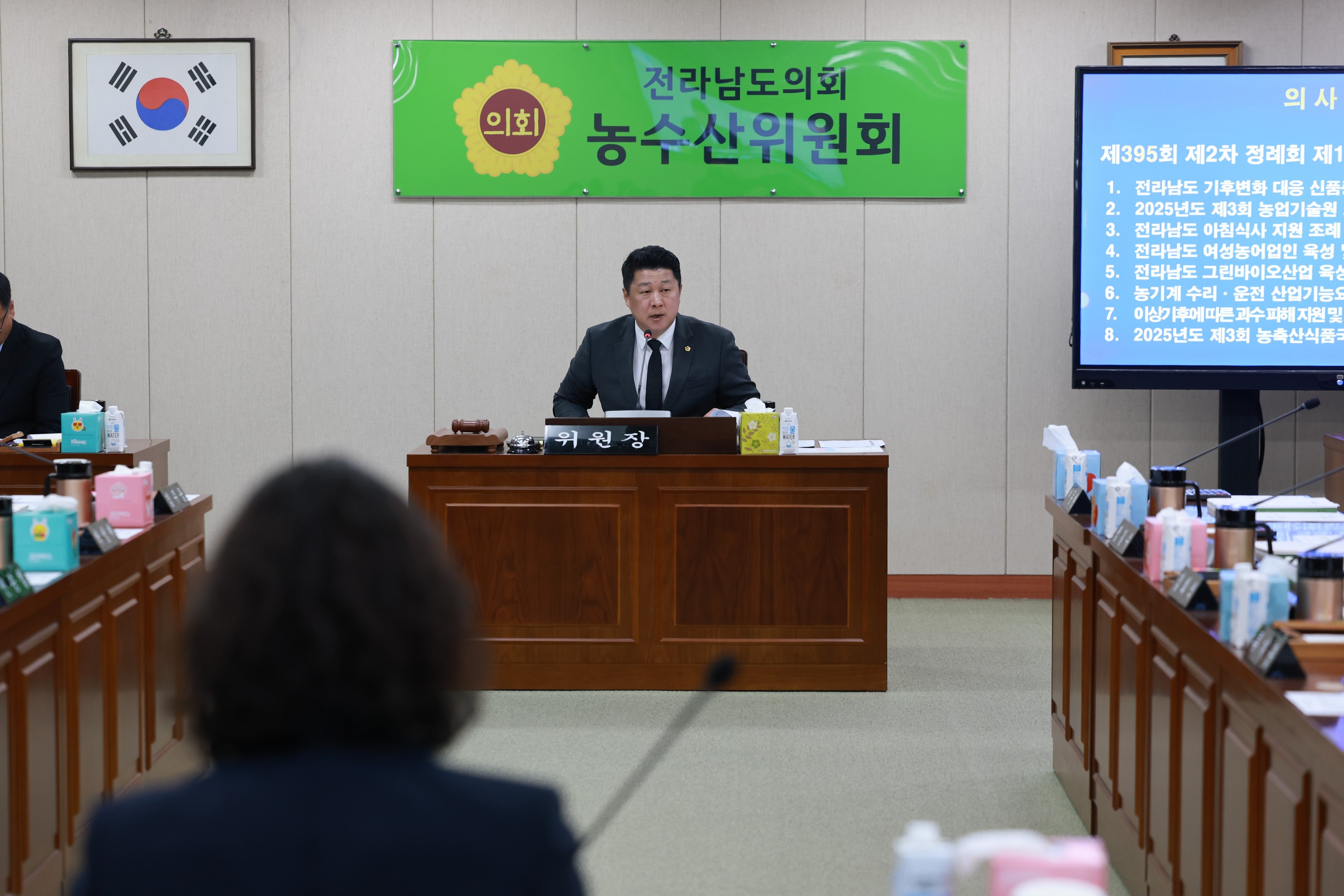 25년11월18일 제395회 제2차 정례회 농수산위원회 회의 - 0059