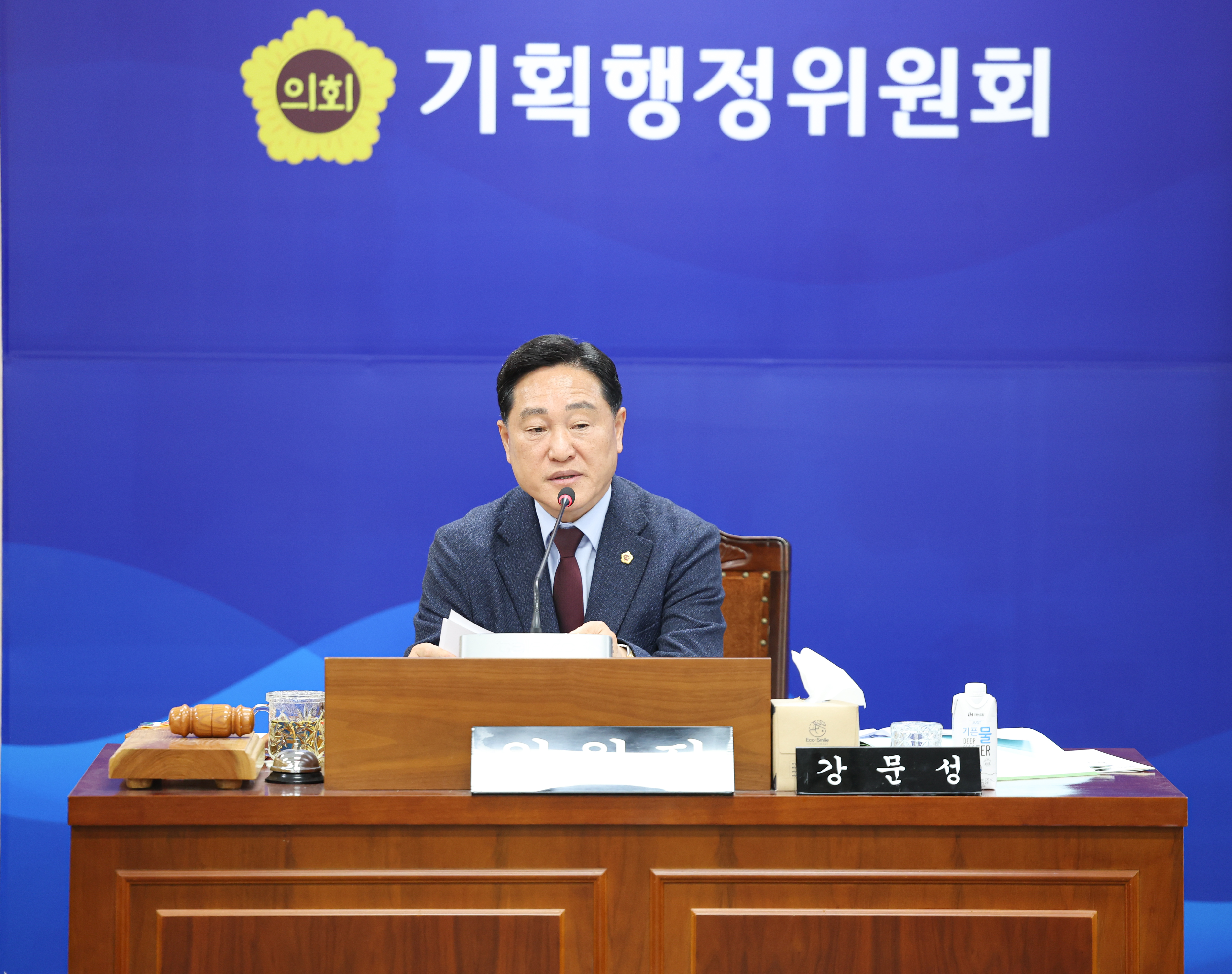 25년11월18일 제395회 제2차 정례회 기획행정위원회 추경예산안 심사 등 회의 (45)3