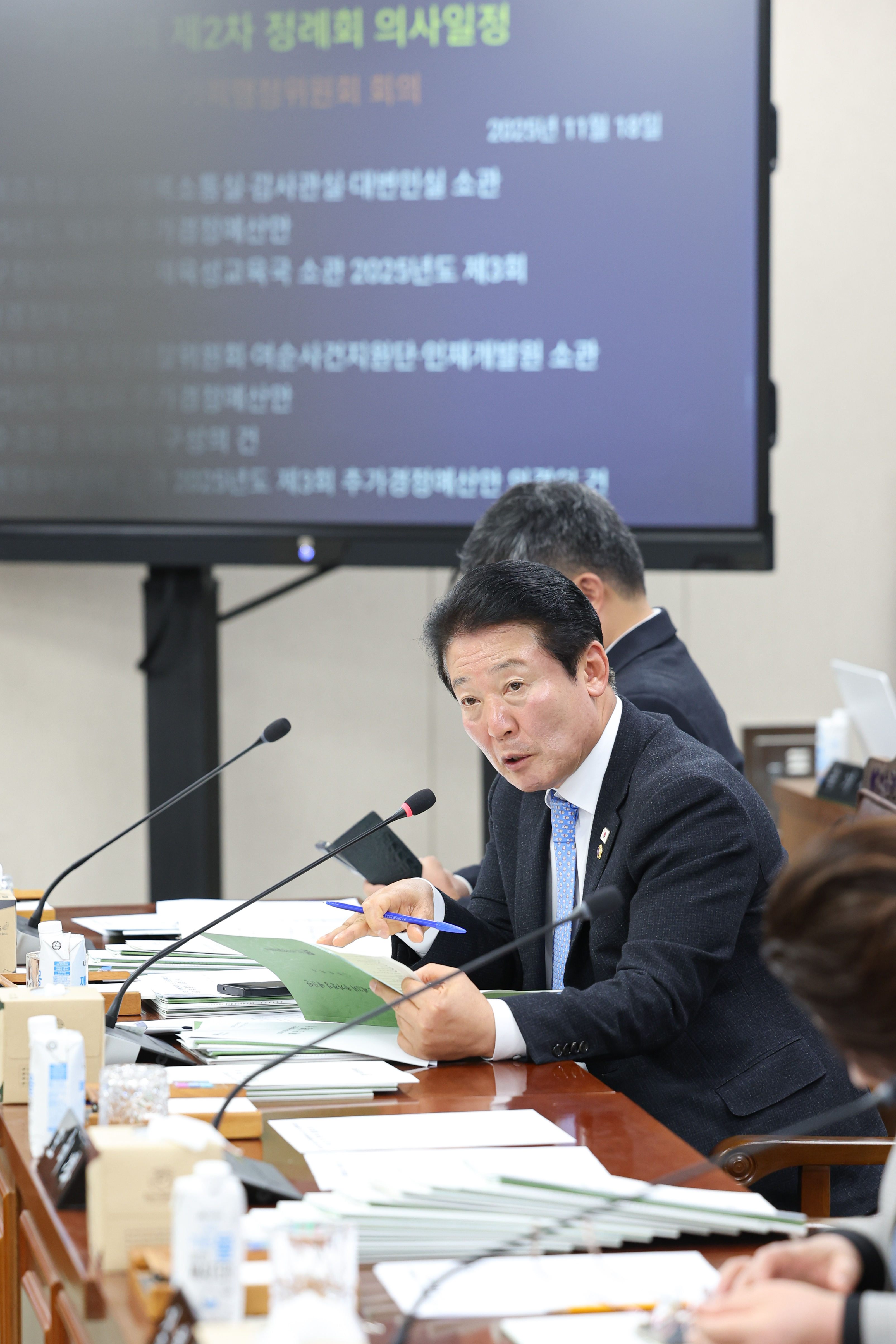 25년11월18일 제395회 제2차 정례회 기획행정위원회 추경예산안 심사 등 회의 (43)6