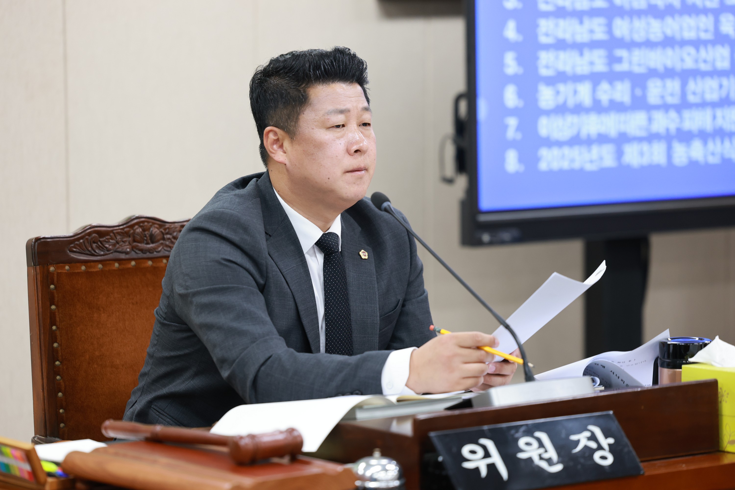 25년11월18일 제395회 제2차 정례회 농수산위원회 회의 - 0436