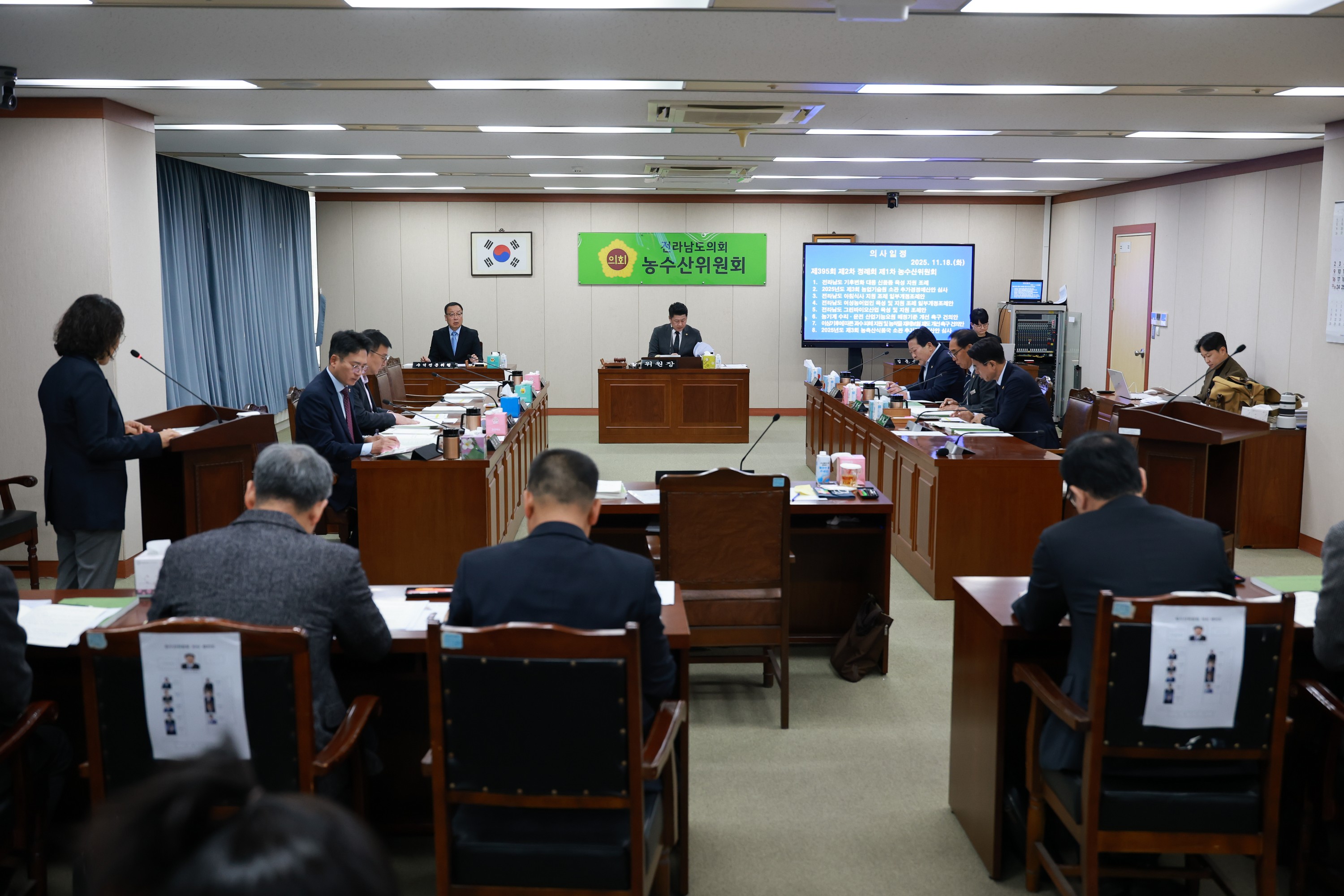 25년11월18일 제395회 제2차 정례회 농수산위원회 회의 - 0162