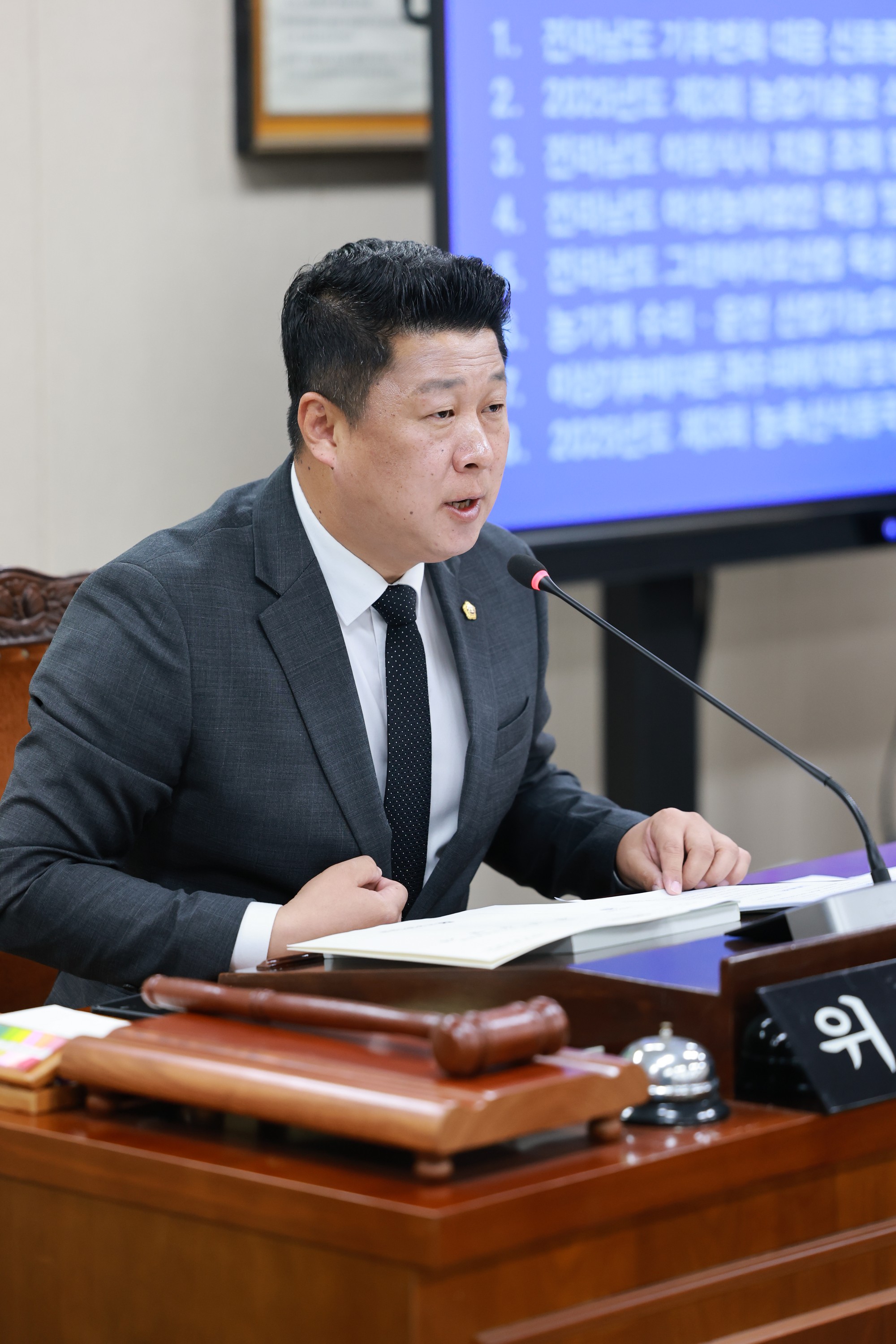 25년11월18일 제395회 제2차 정례회 농수산위원회 회의 - 0031