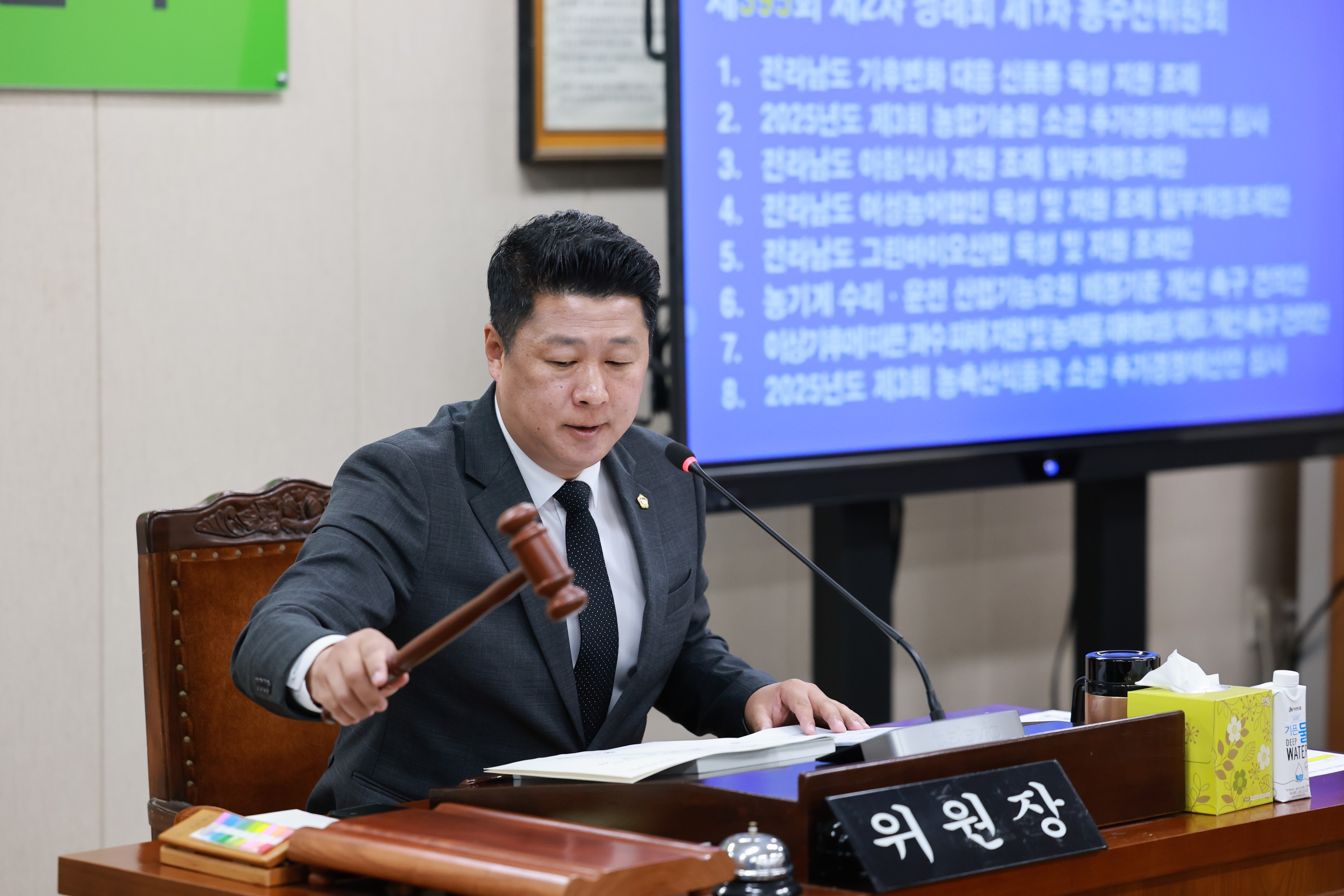 25년11월18일 제395회 제2차 정례회 농수산위원회 회의 - 00210