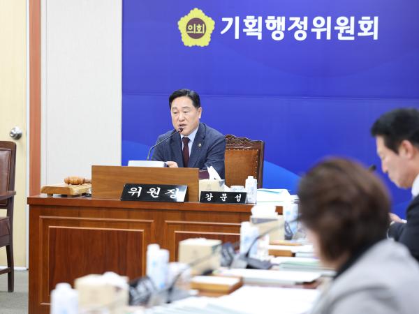 25년11월18일 제395회 제2차 정례회 기획행정위원회 추경예산안 심사 등 회의 (49) 5