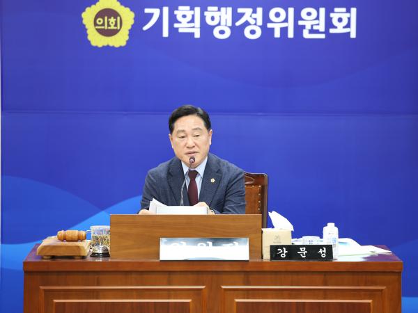 25년11월18일 제395회 제2차 정례회 기획행정위원회 추경예산안 심사 등 회의 (45) 3