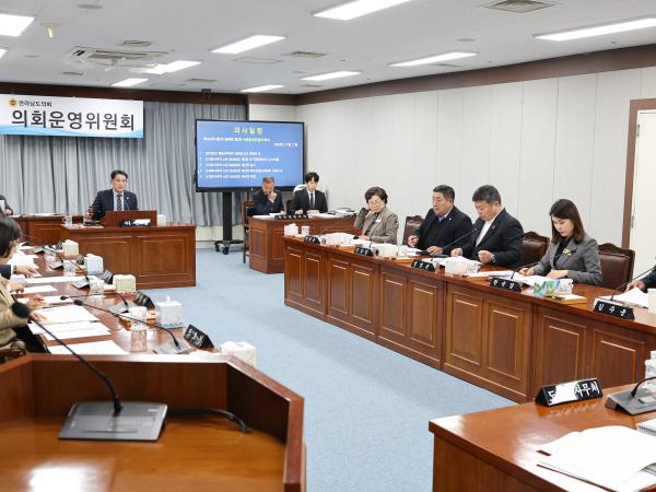 제395회 제2차 정례회 의회운영위원회 추경예산안 심사 등 회의
