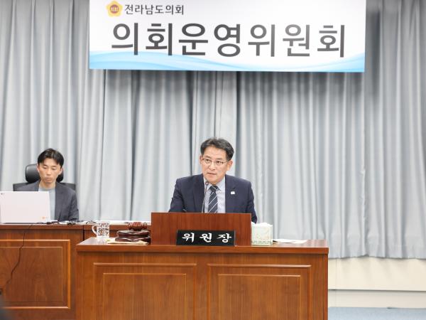 25년11월17일 제395회 제2차 정례회 의회운영위원회 추경예산안 심사 등 회의 (57) 9