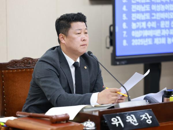 25년11월18일 제395회 제2차 정례회 농수산위원회 회의 - 043 6