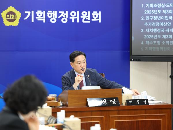 25년11월18일 제395회 제2차 정례회 기획행정위원회 추경예산안 심사 등 회의 (26) 4