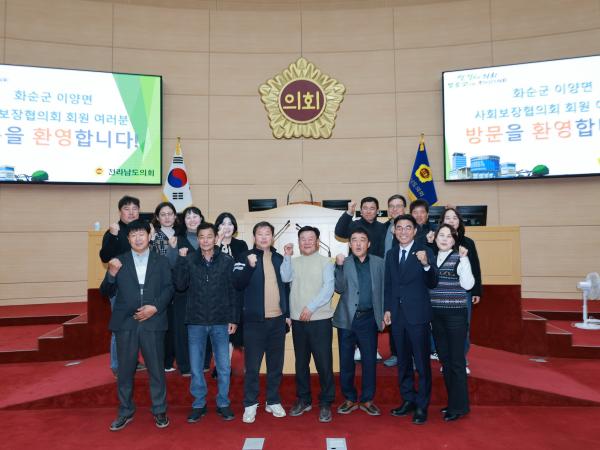 25년11월18일 화순군 사회보장협의체 회원 간담회 - 010 3