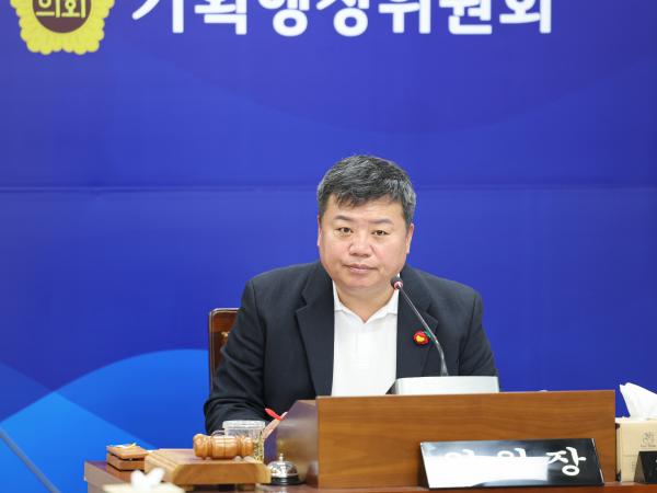 제395회 제2차 정례회 기획행정위원회 추경예산안 심사 등 회의