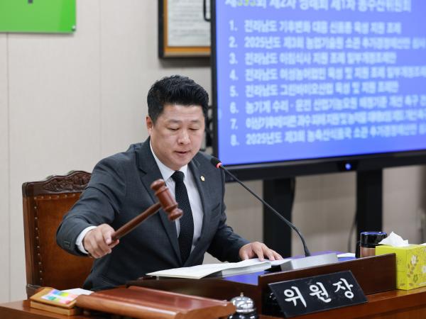 25년11월18일 제395회 제2차 정례회 농수산위원회 회의 - 002 10