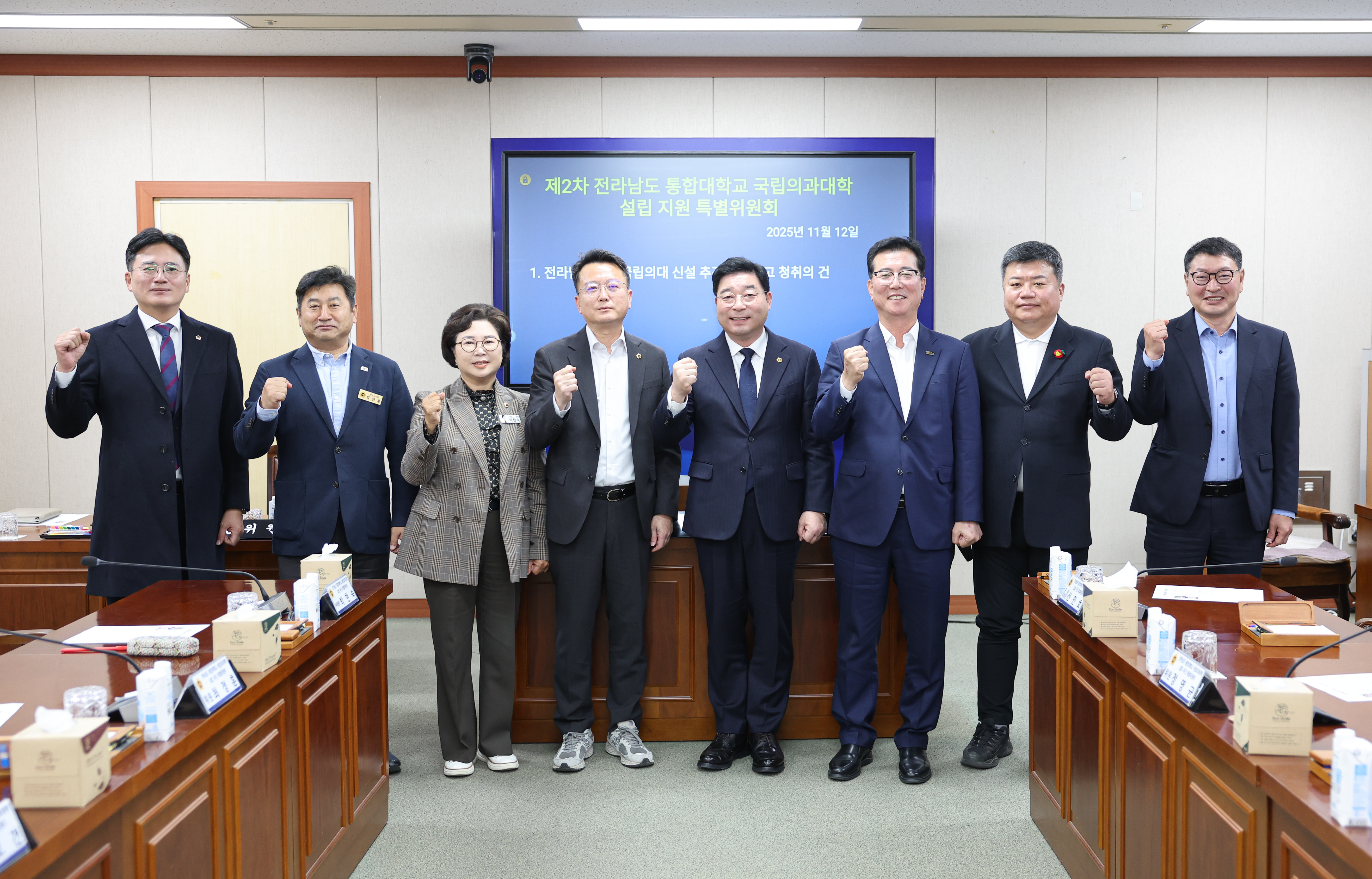 25년11월12일 전라남도 통합대학교 국립의과대학 설립 지원 특별위원회 제2차 회의 (31)1