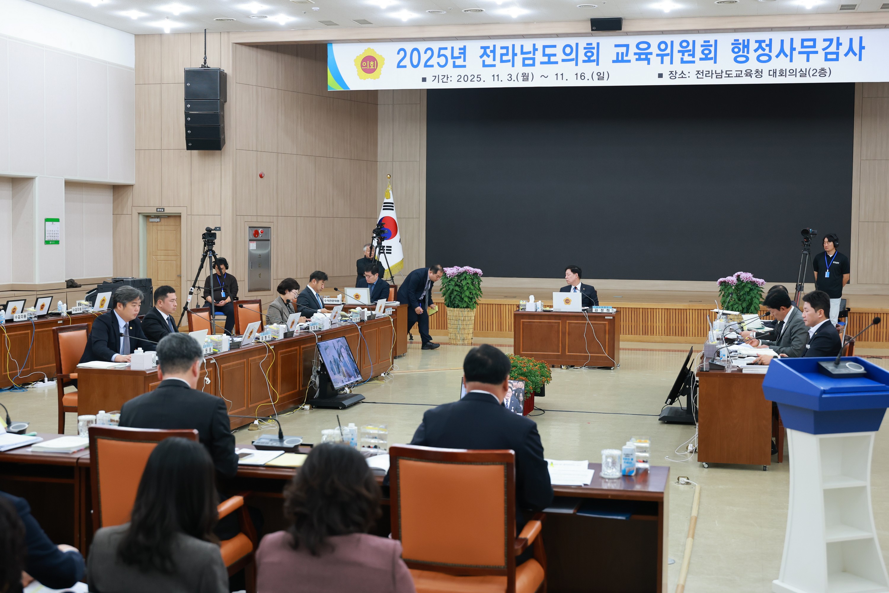 25년11월11일 제395회 제2차 정례회 교육위원회 행정사무감사 - 0081