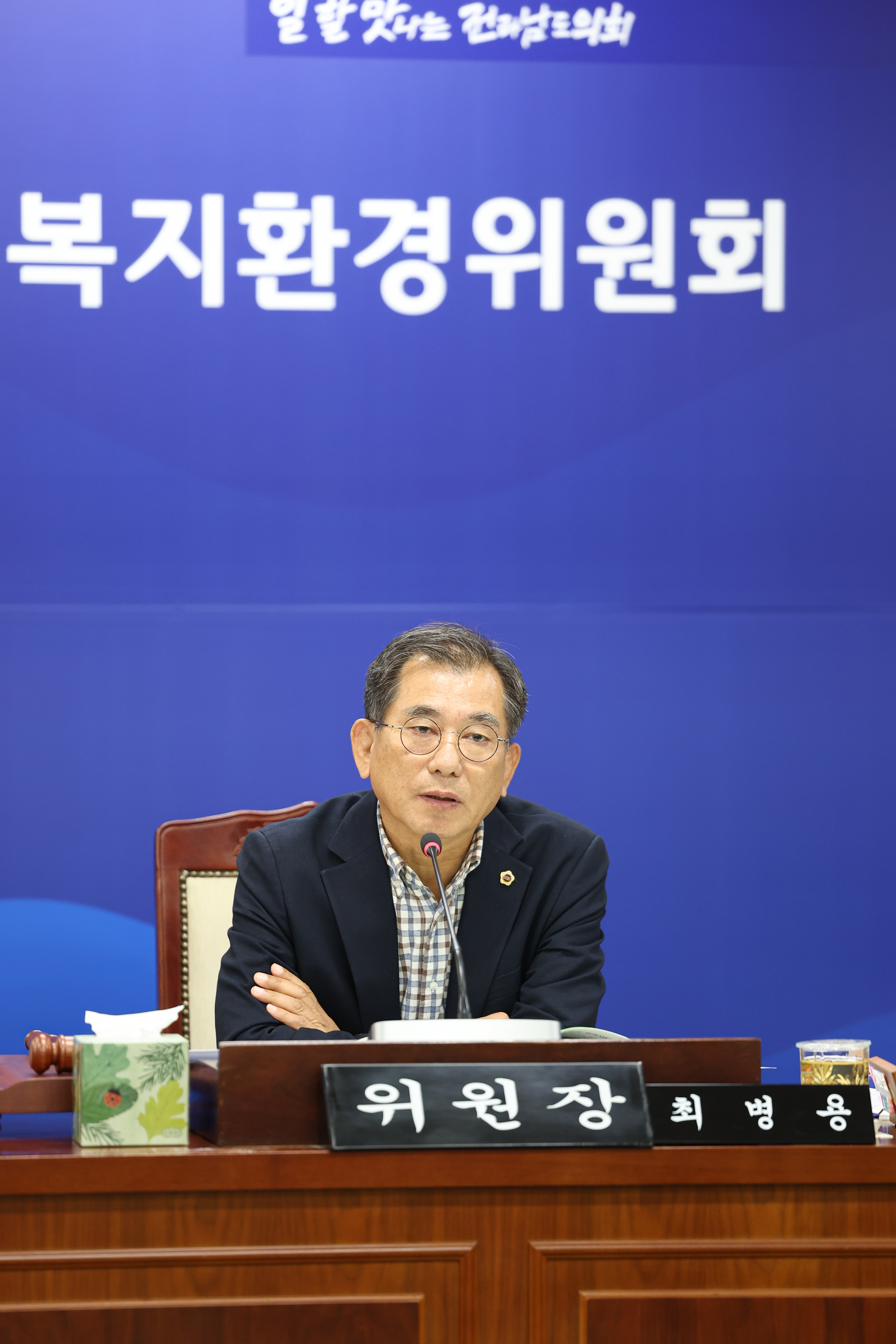 25년11월11일 제395회 제2차 정례회 보건복지환경위원회 행정사무감사 및 회의 (69)2