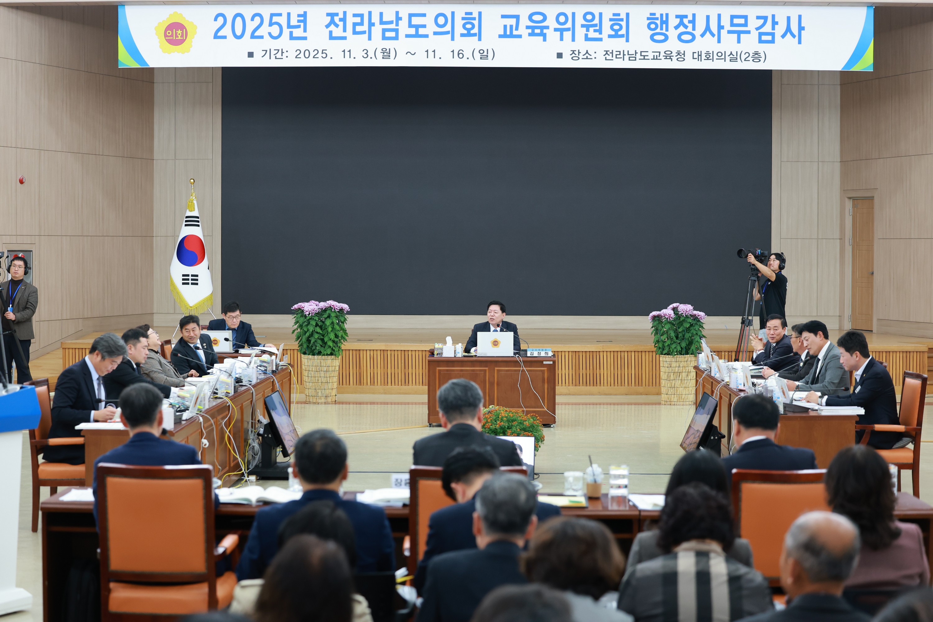 25년11월11일 제395회 제2차 정례회 교육위원회 행정사무감사 - 1516