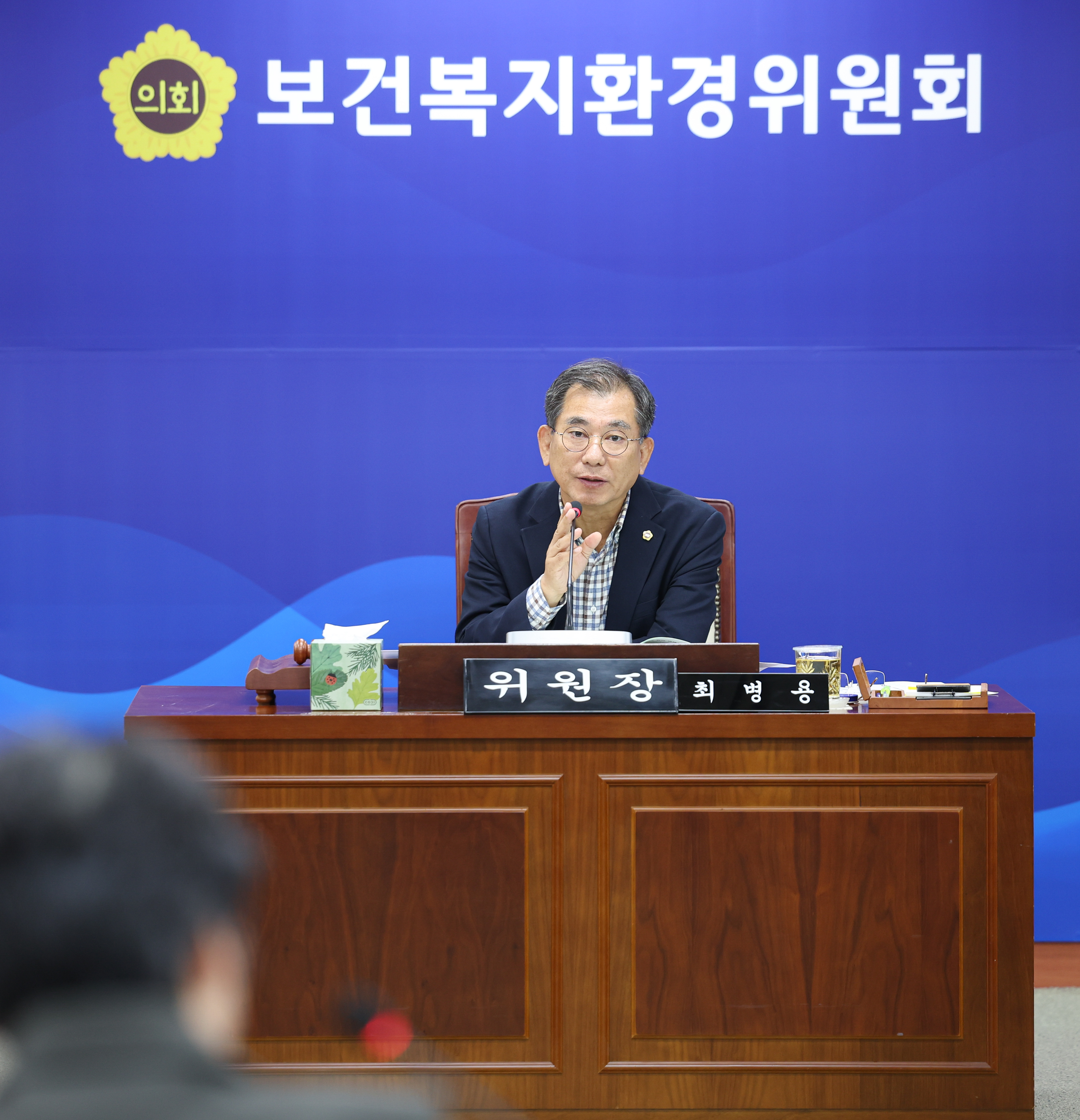 25년11월11일 제395회 제2차 정례회 보건복지환경위원회 행정사무감사 및 회의 (66)7