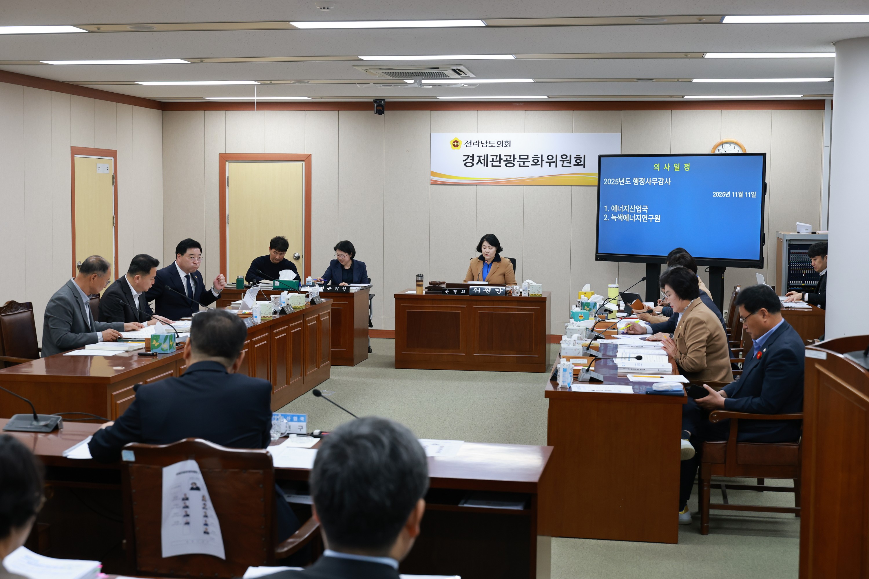 25년11월11일 제395회 제2차 정례회 경제관광문화위원회 행정사무감사 - 0201
