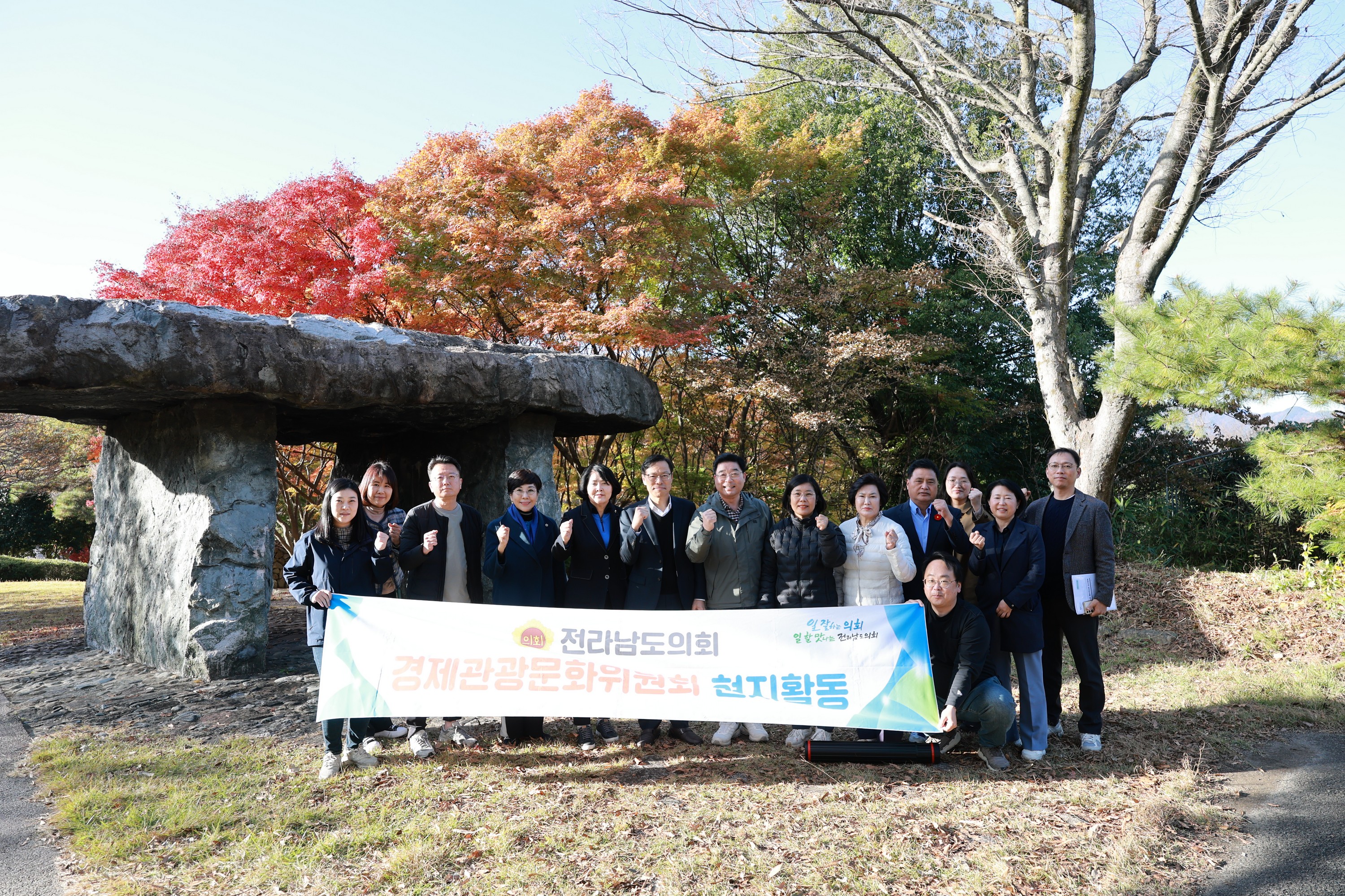 25년11월11일 제395회 제2차 정례회 경제관광문화위원회 현지활동 - 0329