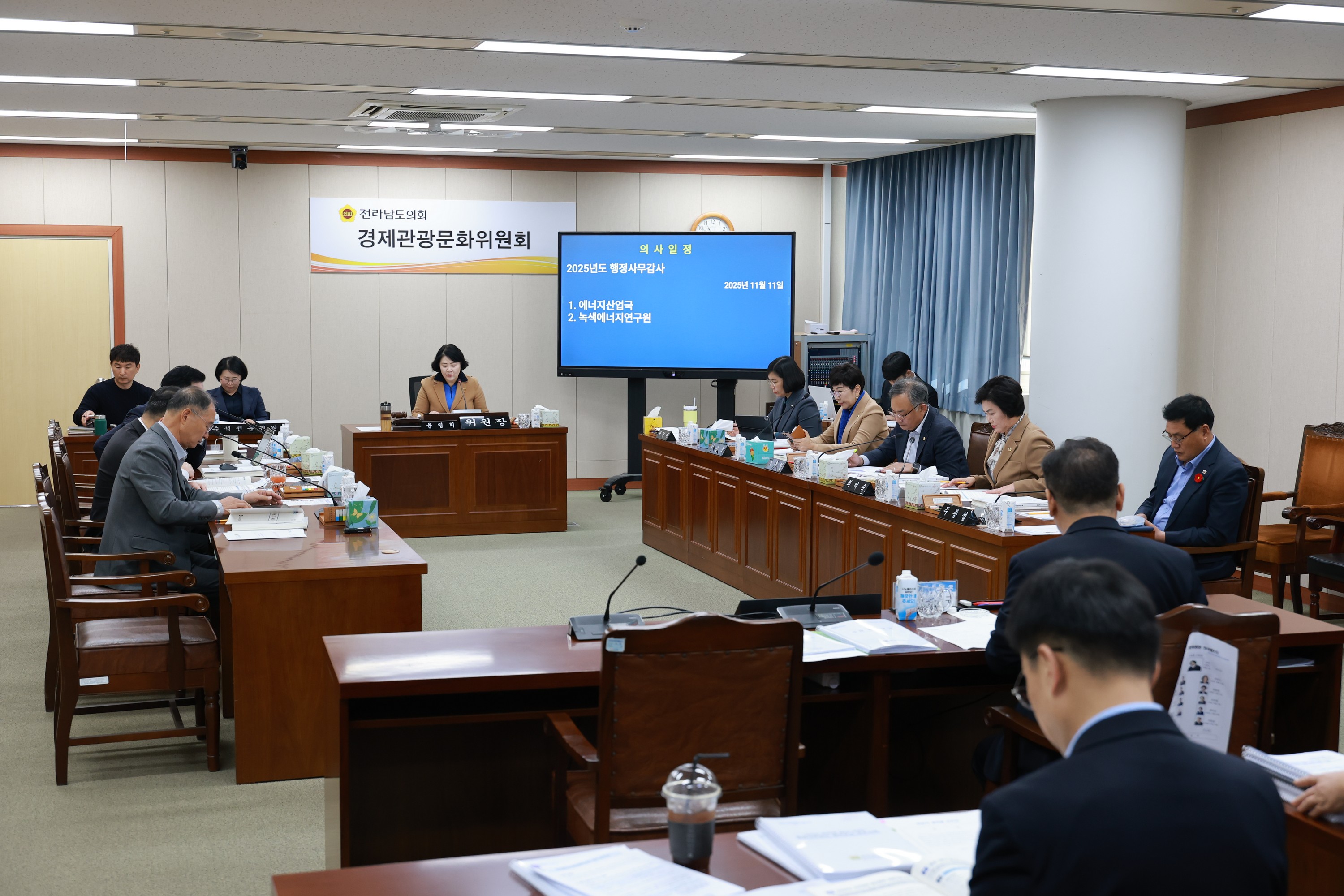 25년11월11일 제395회 제2차 정례회 경제관광문화위원회 행정사무감사 - 0213