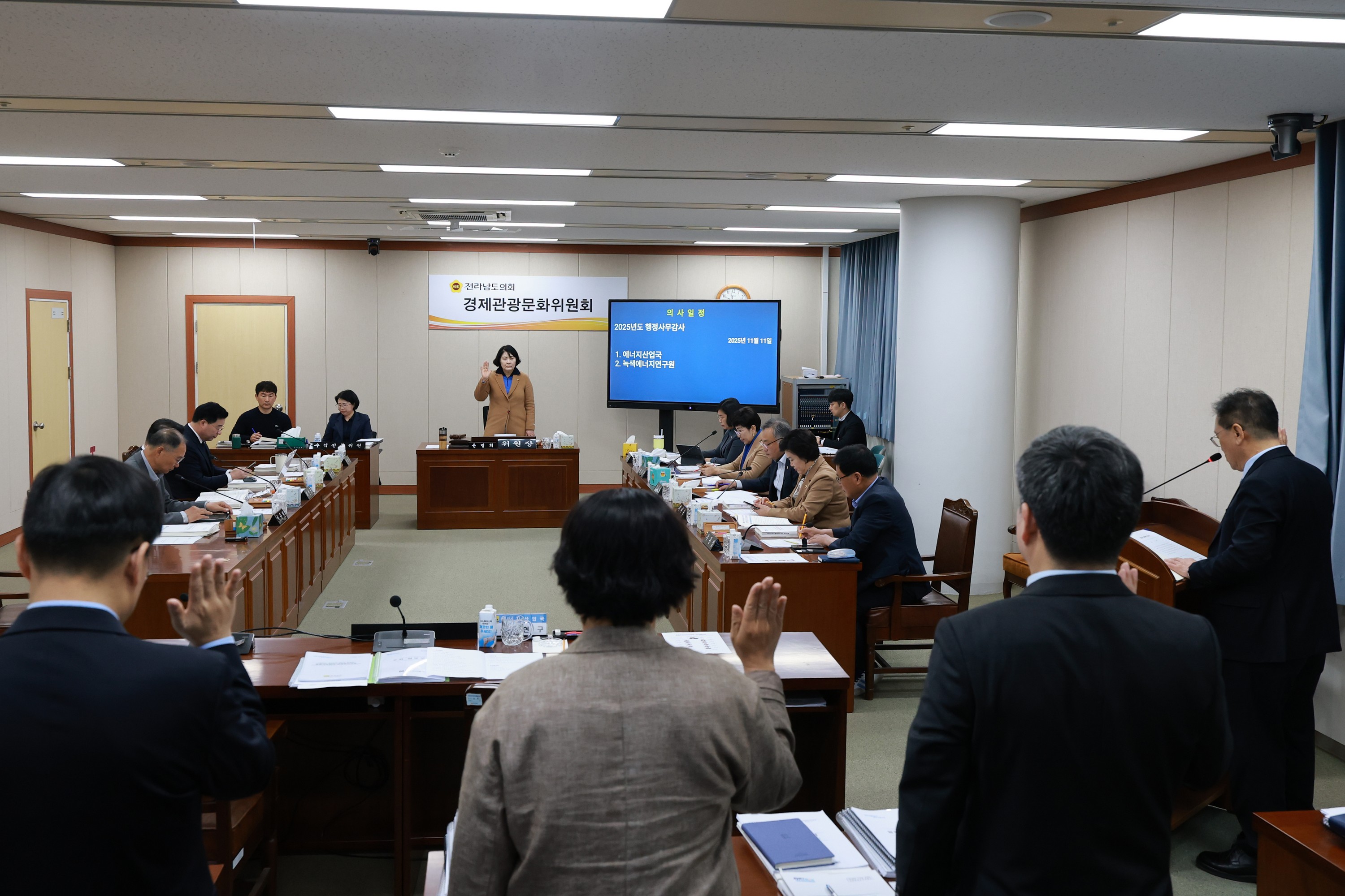25년11월11일 제395회 제2차 정례회 경제관광문화위원회 행정사무감사 - 0257