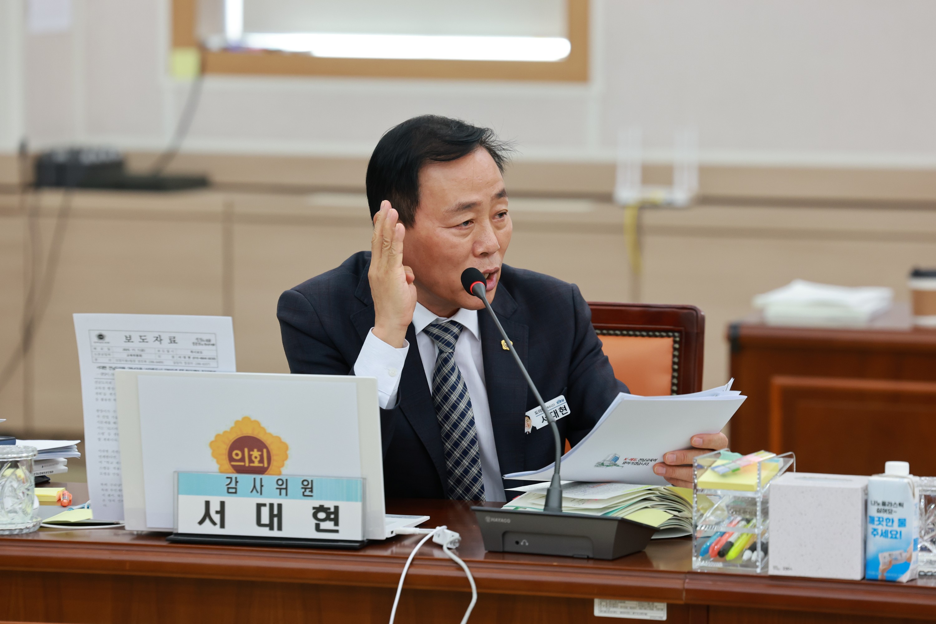 25년11월11일 제395회 제2차 정례회 교육위원회 행정사무감사 - 0305