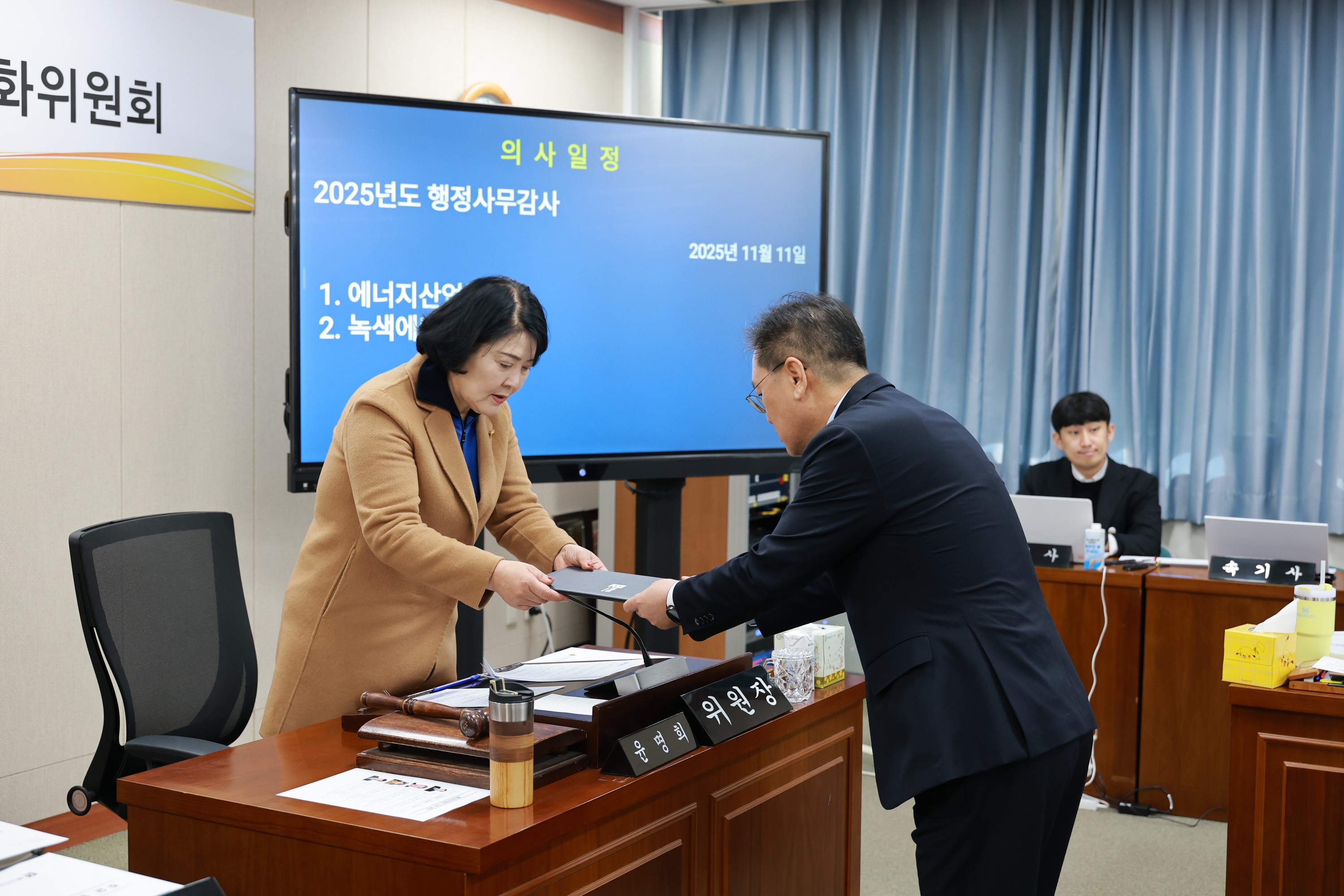 25년11월11일 제395회 제2차 정례회 경제관광문화위원회 행정사무감사 - 0268