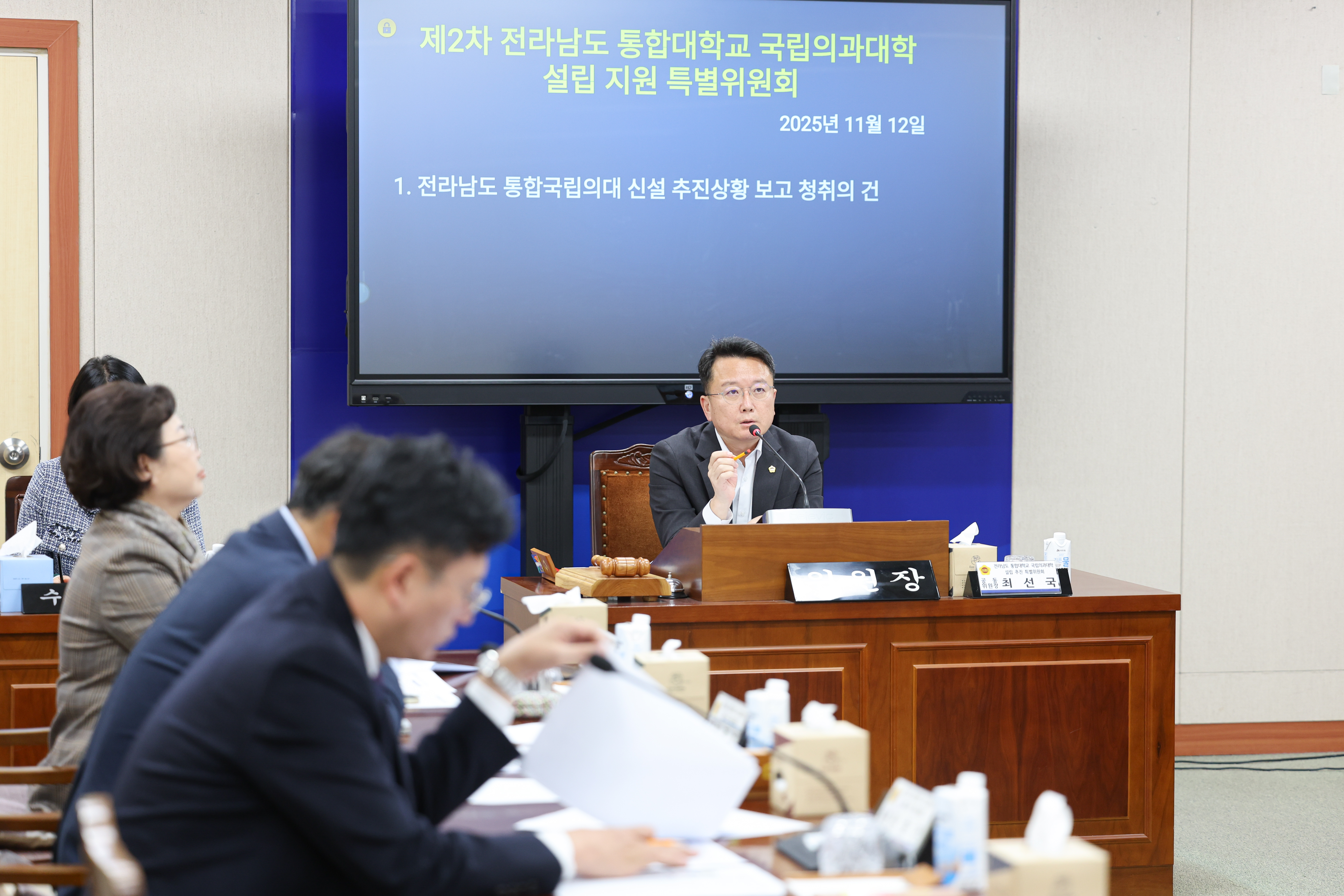 25년11월12일 전라남도 통합대학교 국립의과대학 설립 지원 특별위원회 제2차 회의 (4)6