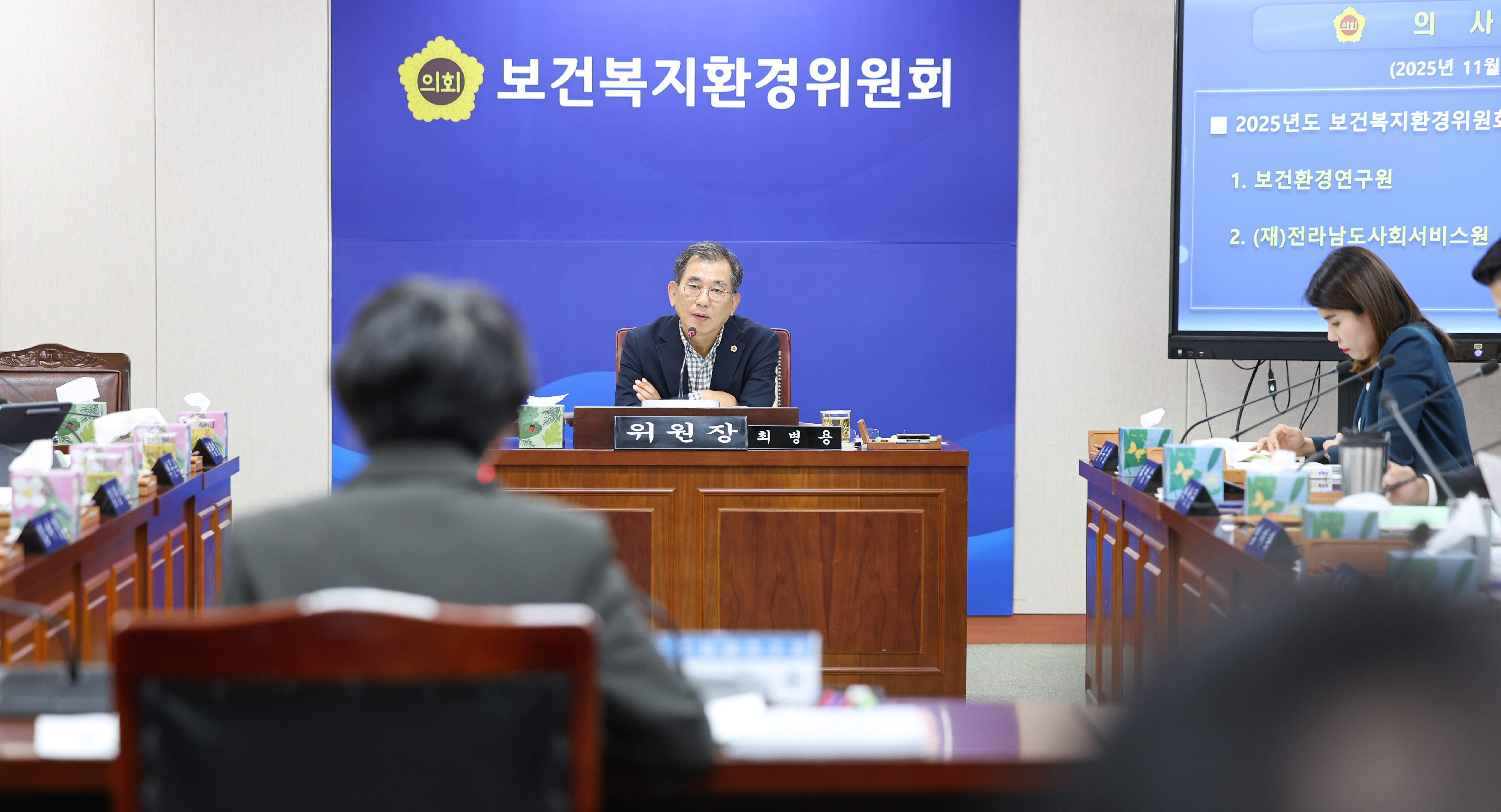 25년11월11일 제395회 제2차 정례회 보건복지환경위원회 행정사무감사 및 회의 (67)7