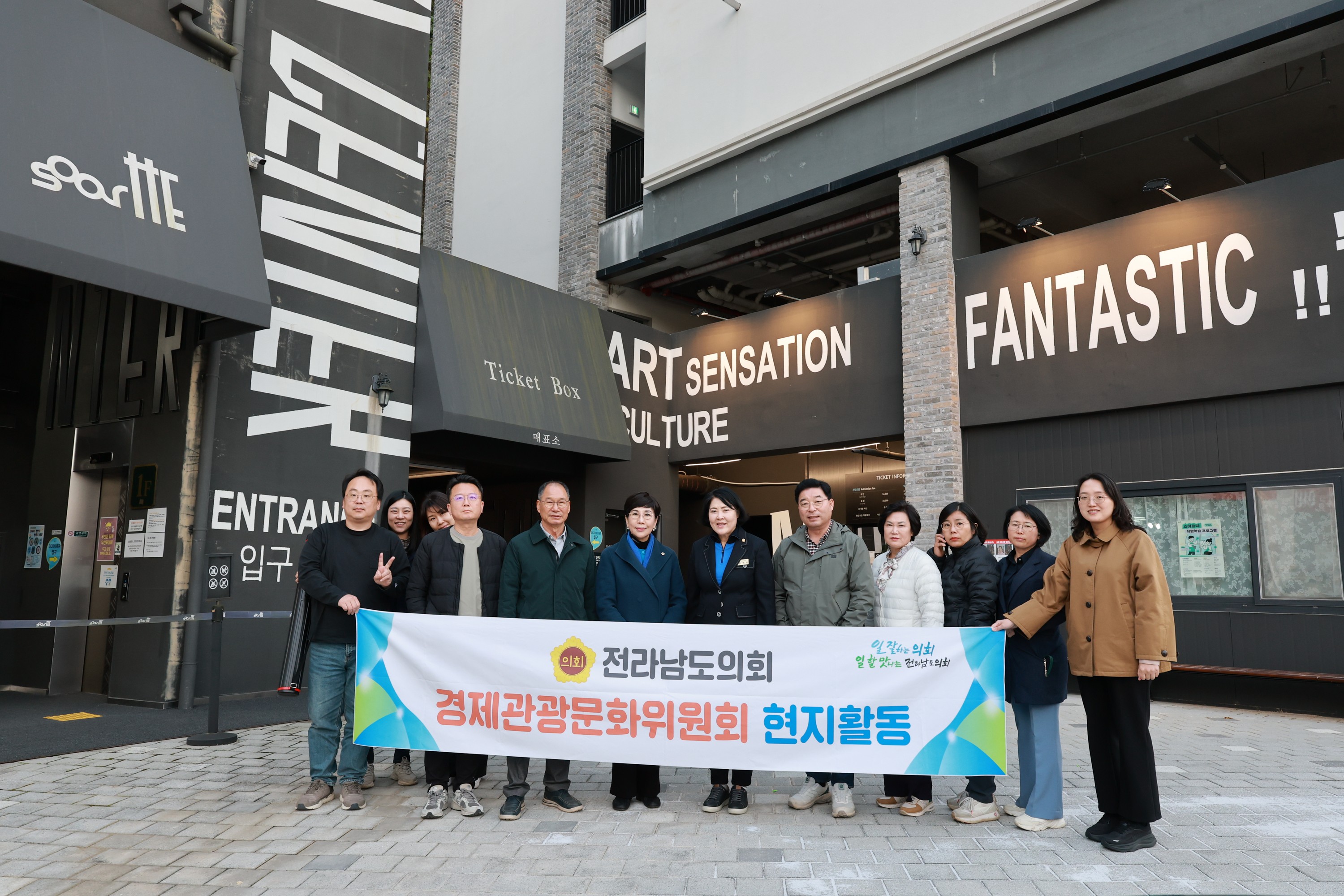 25년11월11일 제395회 제2차 정례회 경제관광문화위원회 현지활동 - 0571