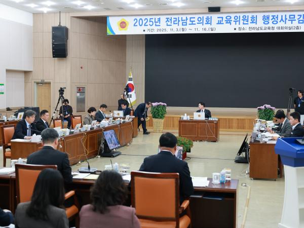 제395회 제2차 정례회 교육위원회 행정사무감사