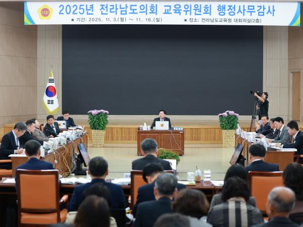 25년11월11일 제395회 제2차 정례회 교육위원회 행정사무감사 - 151 6