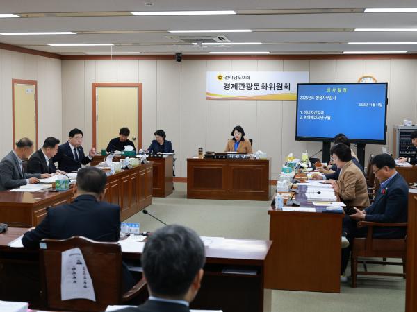 제395회 제2차 정례회 경제관광문화위원회 행정사무감사