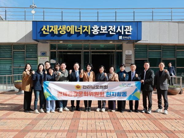 25년11월11일 제395회 제2차 정례회 경제관광문화위원회 현지활동 - 001 3