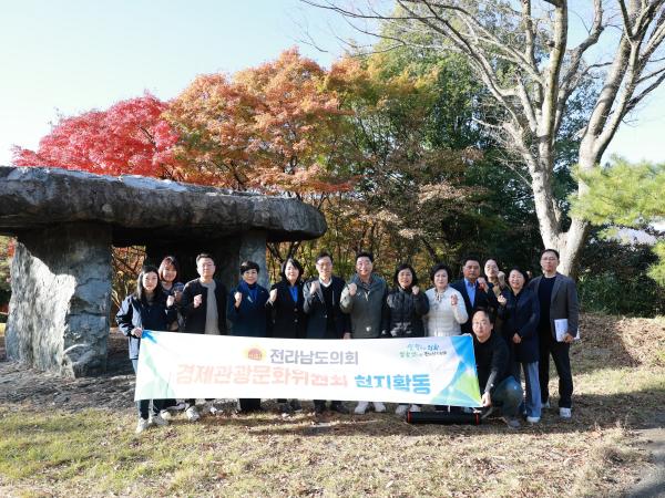 25년11월11일 제395회 제2차 정례회 경제관광문화위원회 현지활동 - 032 9