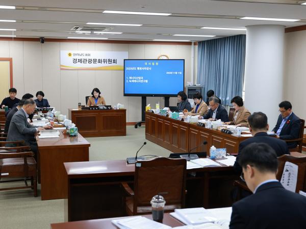 25년11월11일 제395회 제2차 정례회 경제관광문화위원회 행정사무감사 - 021 3
