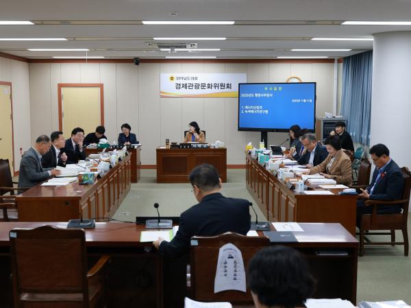 25년11월11일 제395회 제2차 정례회 경제관광문화위원회 행정사무감사 - 018 2