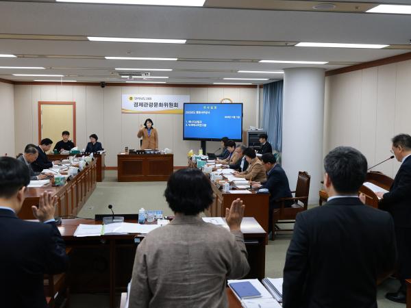 25년11월11일 제395회 제2차 정례회 경제관광문화위원회 행정사무감사 - 025 7