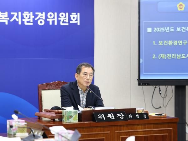 25년11월11일 제395회 제2차 정례회 보건복지환경위원회 행정사무감사 및 회의 (71) 6