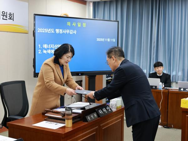 25년11월11일 제395회 제2차 정례회 경제관광문화위원회 행정사무감사 - 026 8