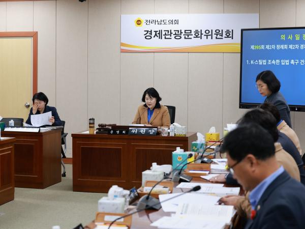 25년11월11일 제395회 제2차 정례회 경제관광문화위원회 행정사무감사 - 005 4