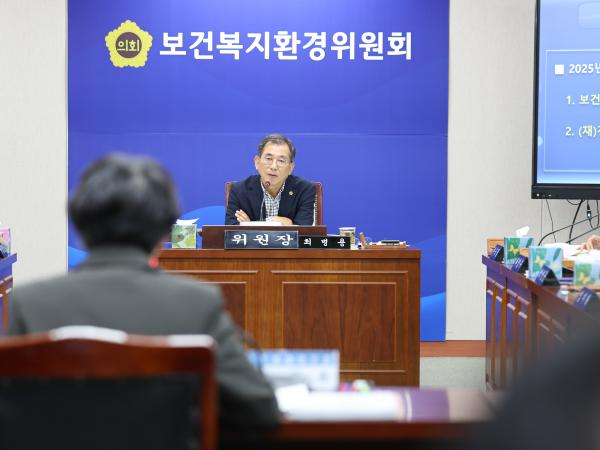 25년11월11일 제395회 제2차 정례회 보건복지환경위원회 행정사무감사 및 회의 (67) 4