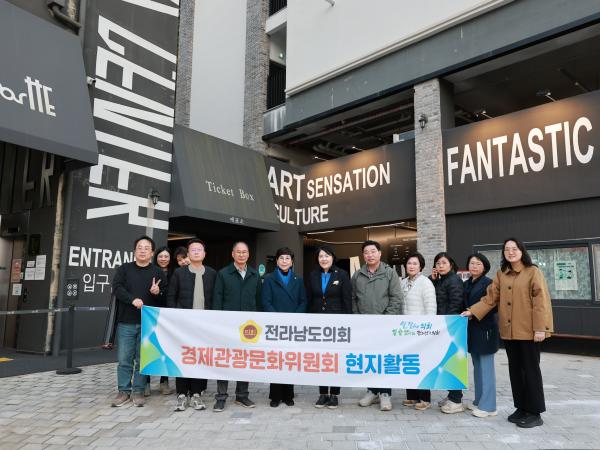 제395회 제2차 정례회 경제관광문화위원회 현지활동